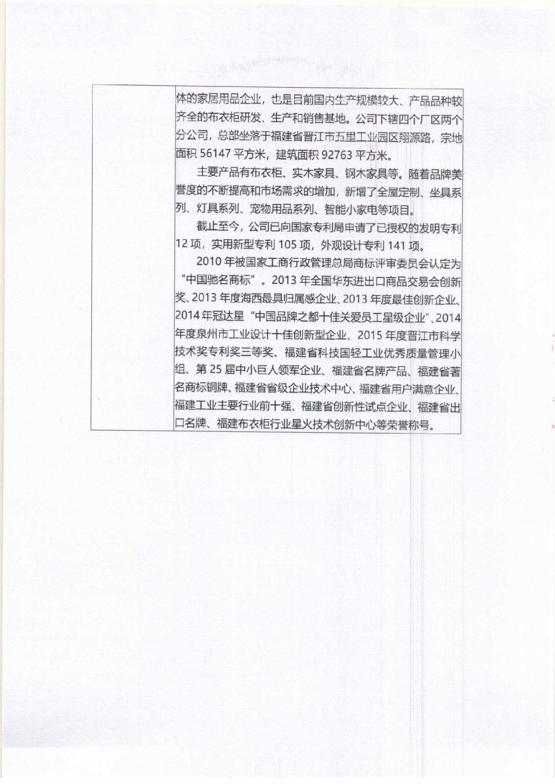 附件3-16-1 社會責(zé)任報告公示_頁面_03.jpg